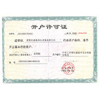 被大鸡巴操骚逼视频开户许可证